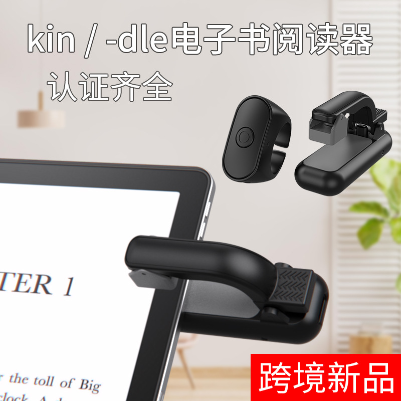 Mobile & Tablet Accessories - 電子書籍リモコン キンデ ページフリッパー 携帯電話リーダー 小説タブレット 怠け者向け小説読書器