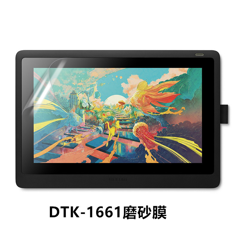 Wacom Tablet Accessories - Wacomグラフィックタブレット用保護フィルムカバー,保護フィルム,スクリーンプロテクター,13,cintiq pro13,dtk1661,133, 121, 167, 134