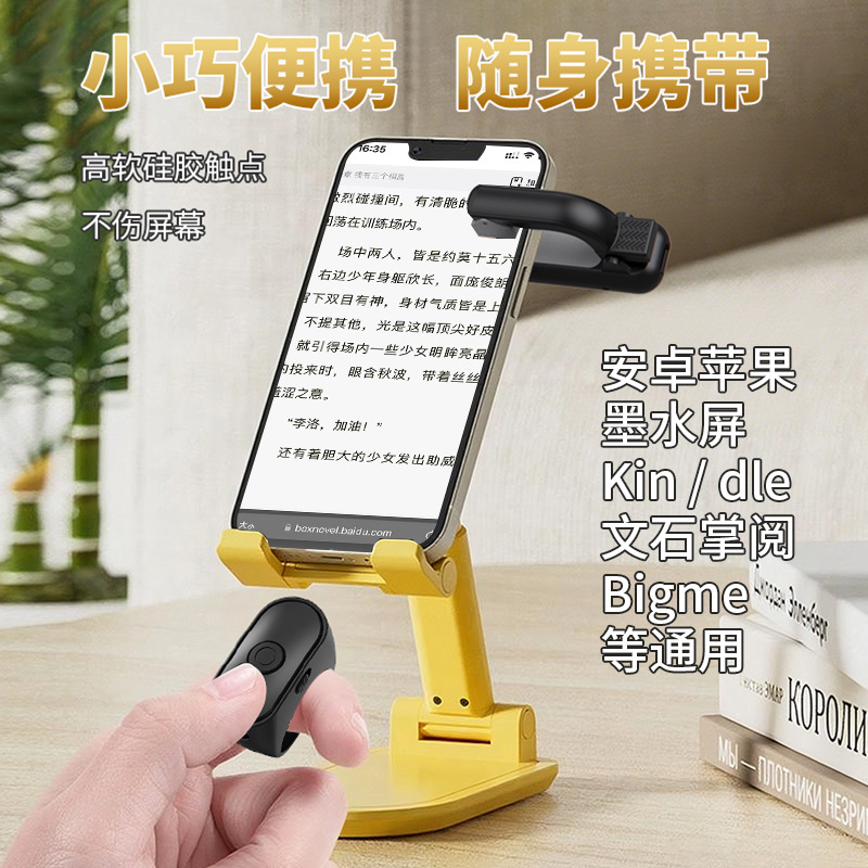 電子書籍リモコン キンデ ページフリッパー 携帯電話リーダー - Mobile & Tablet Accessories のレビューと価格