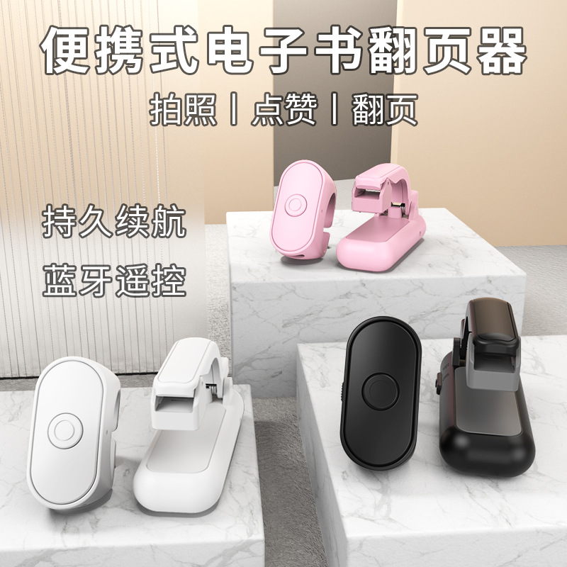 電子書籍リモコン キンデ ページフリッパー 携帯電話リーダー - Mobile & Tablet Accessories のレビューと価格